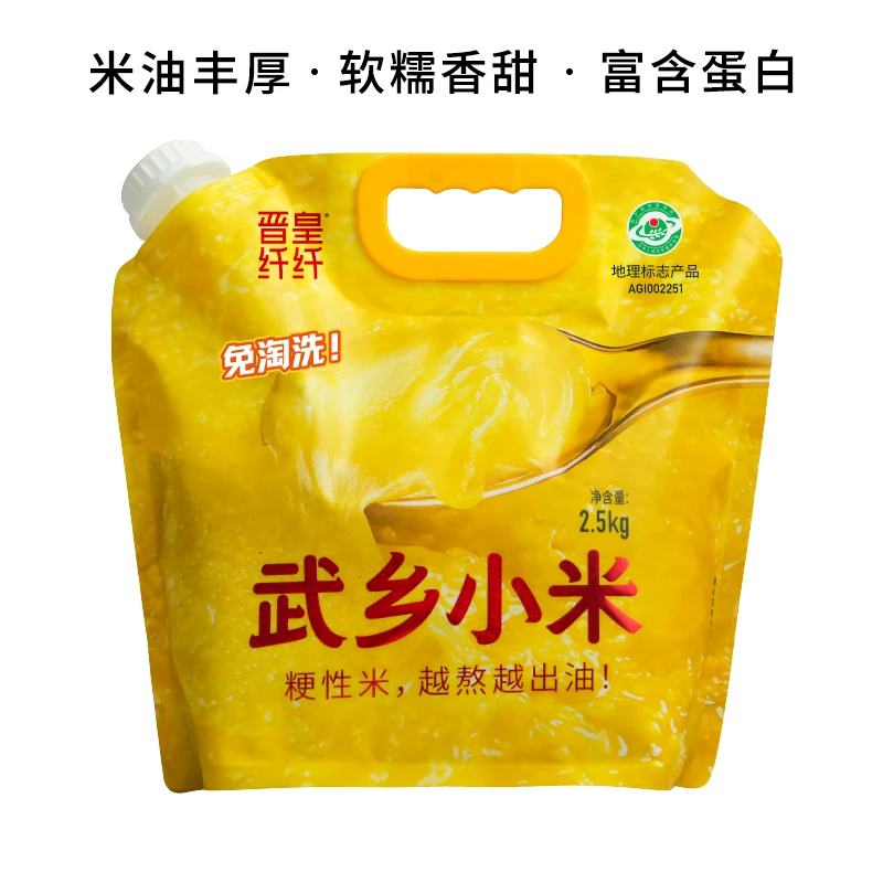 山西特产 小米 武乡小米 黄小米带盖  农家小米2500g 包邮