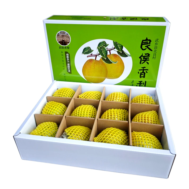 山西特产 武乡良侯香梨12个装（约9.5 斤左右）