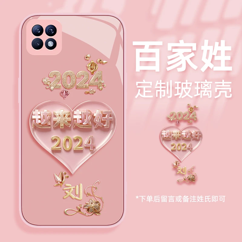 OPPO A72-5G越来越好手机壳姓氏定制高档玻璃硅胶全包女款防摔壳