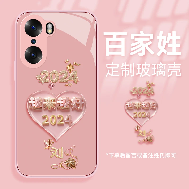 华为荣耀60Pro越来越好手机壳姓氏定制高档玻璃硅胶全包防摔女款