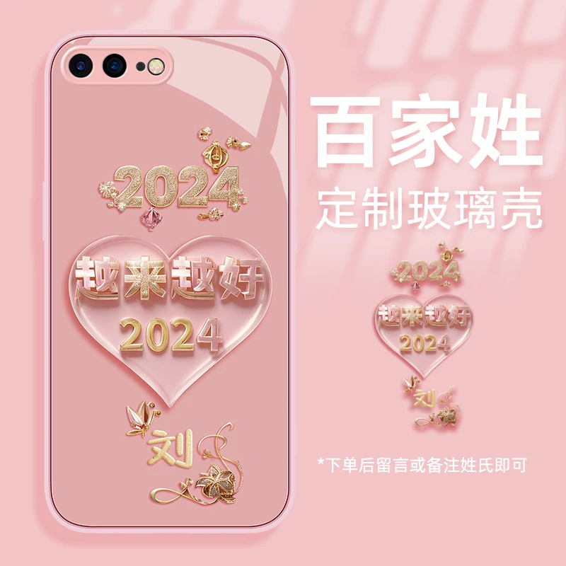 苹果8Plus越来越好手机壳姓氏定制高档玻璃硅胶全包防摔创意女款