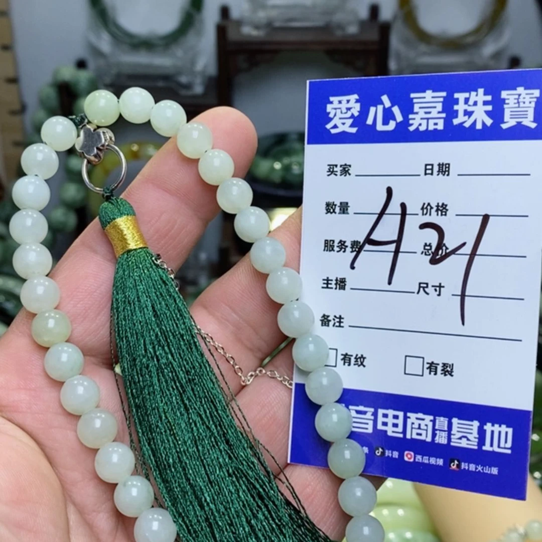 【闪购商品】透闪石-蛇纹石玉手串未镶嵌