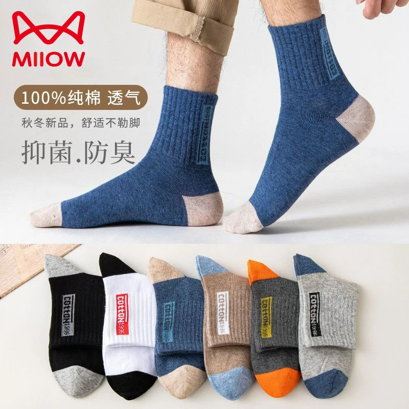 MiiOW/猫人袜子男士纯棉防臭男袜吸汗透气运动男生秋冬款长袜黑色
