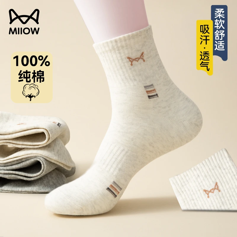 猫人袜子男士纯棉中筒100%正品抗菌防臭吸汗春秋款全棉男士中筒袜