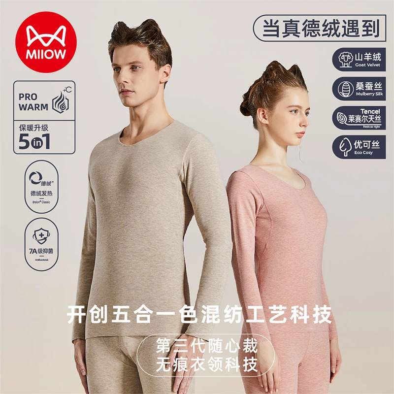 【山羊绒德绒蚕丝】猫人男女款保暖衣套装秋冬季无痕发热打底棉毛衫