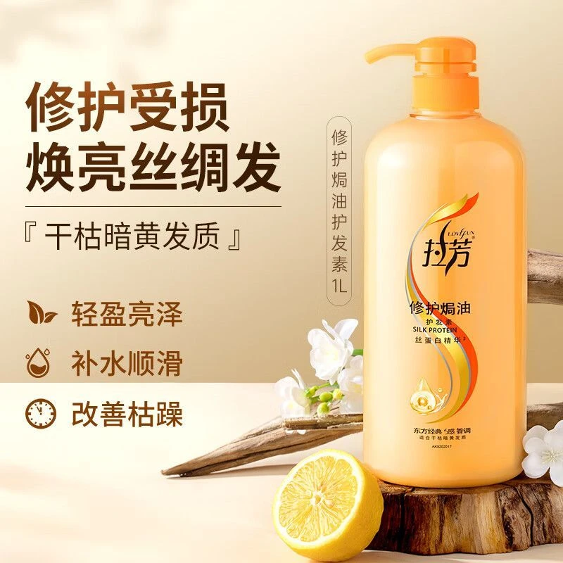 拉芳护发素女瓶装干枯补水顺滑营养焗油修护烫染受损柔顺改善毛躁