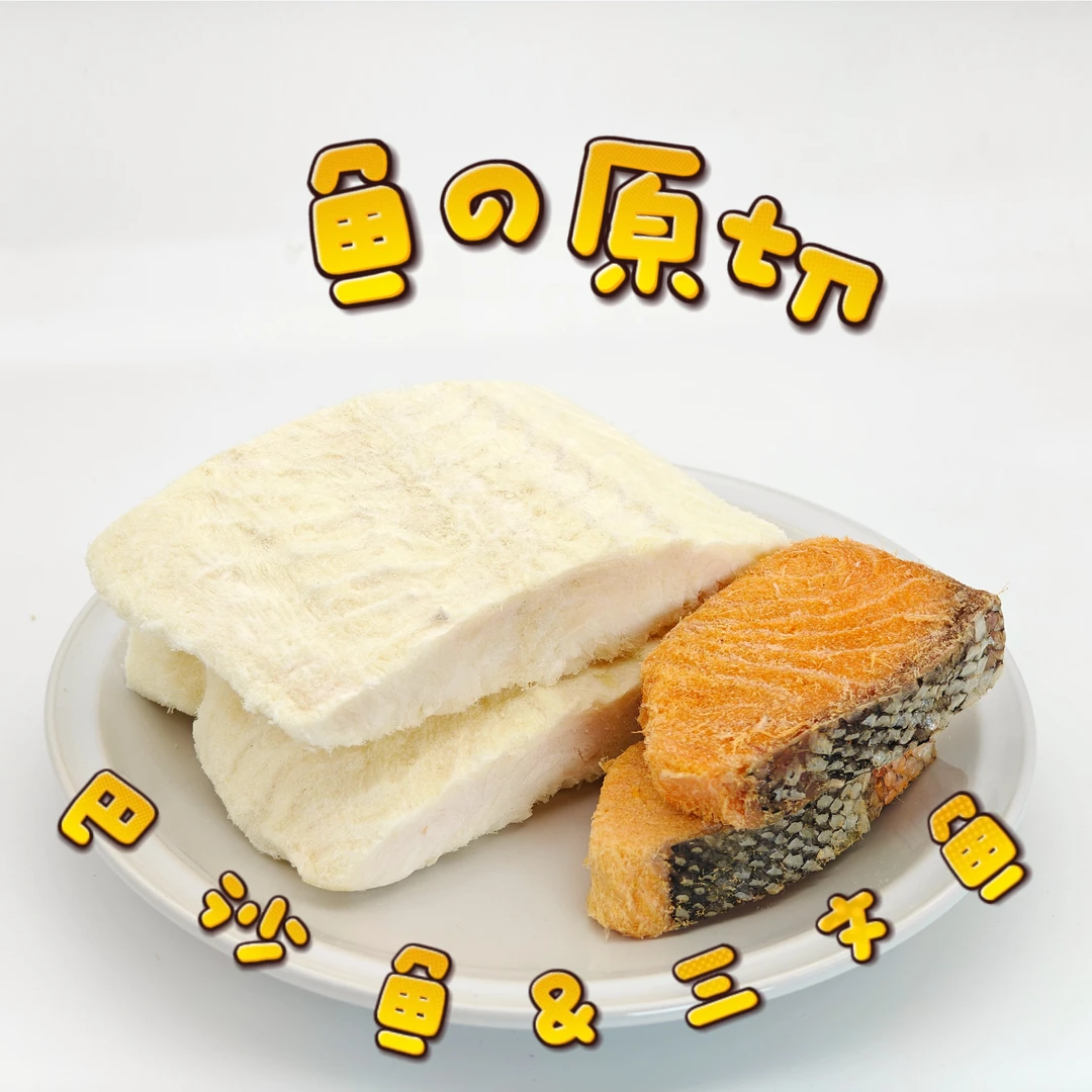 【巴沙鱼&三文鱼】猫狗补充深海鱼油omega 3虾青素美毛爆毛