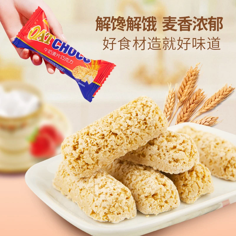 【发一斤】麦片巧克力酥棒网红零食品结婚庆喜糖果