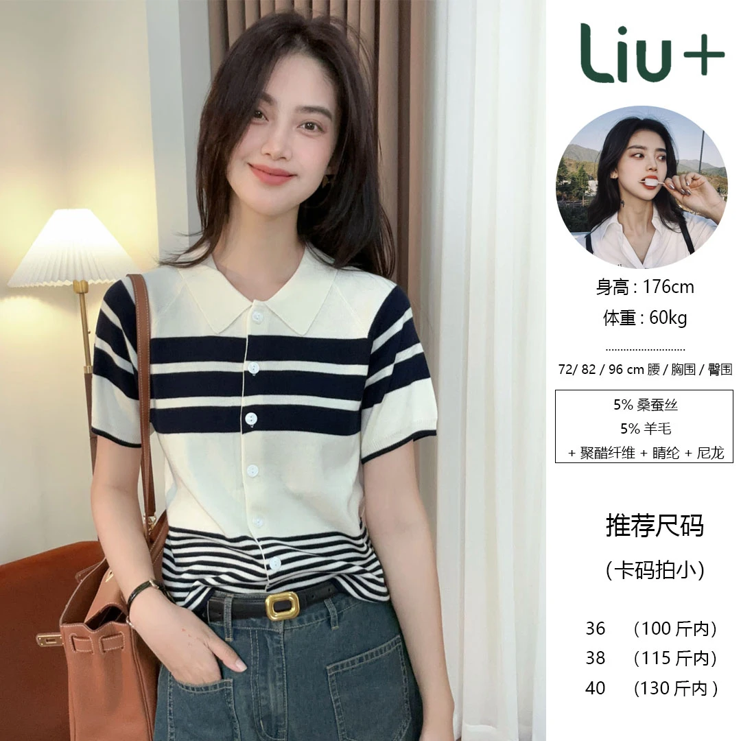 【六港真人】高阶品质 | 蓝白条纹polo针织衫