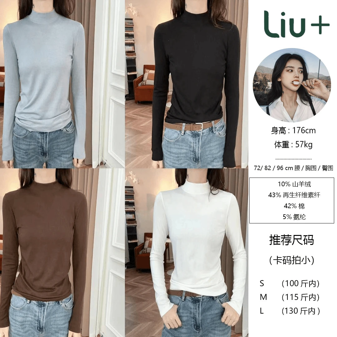 【LIUU】半高领四色打底衫