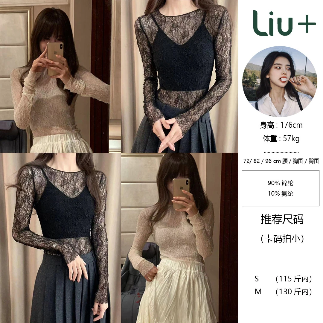 【六港真人】万里挑一uma法式蕾丝打底衫