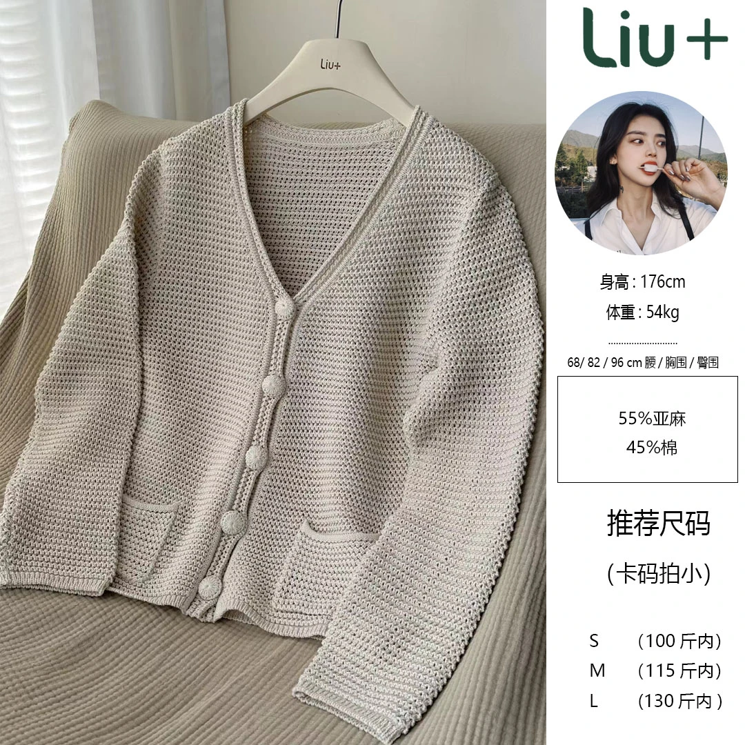 【LIUU】南法风 | 机理感粗针织外套