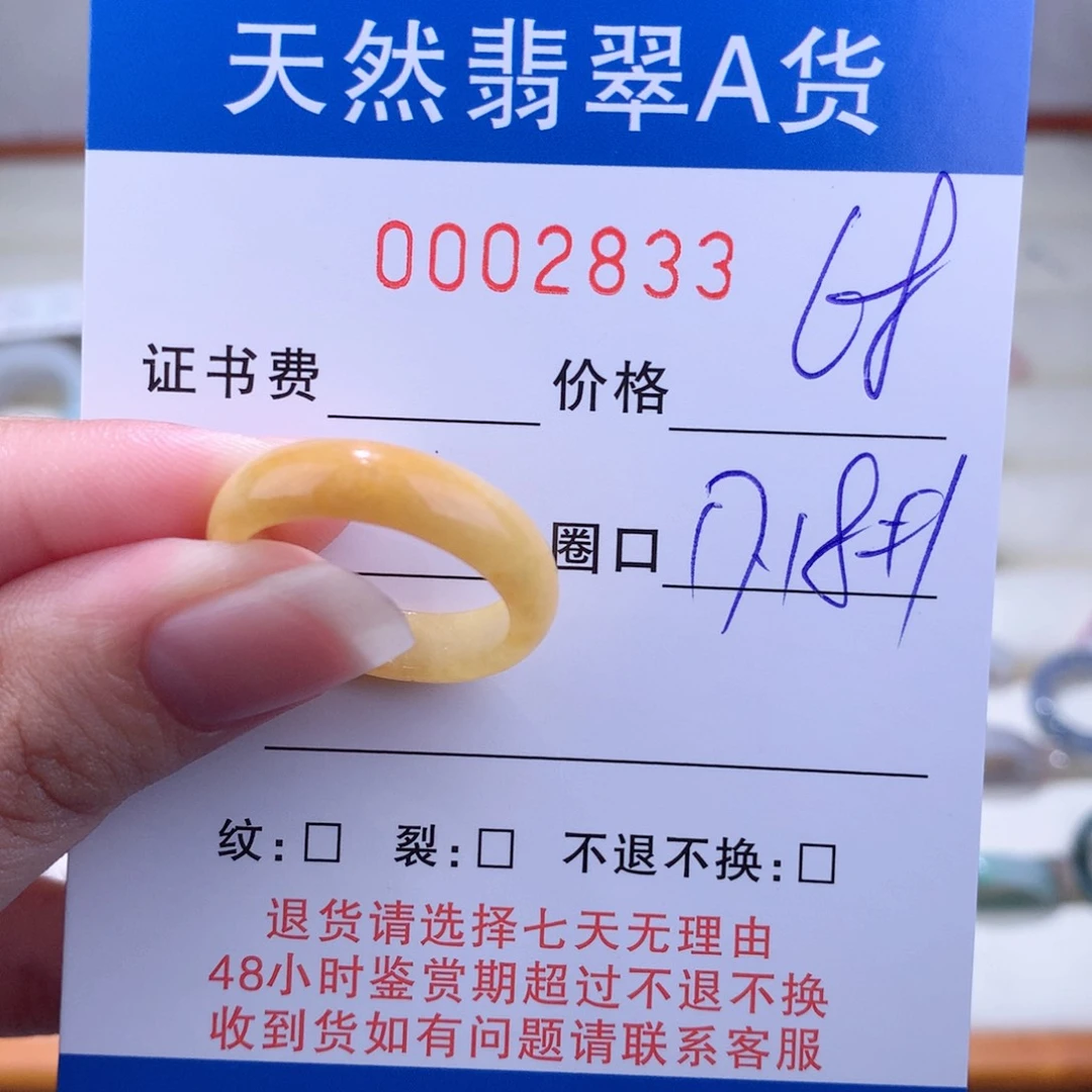 翡翠戒指未镶嵌翡翠