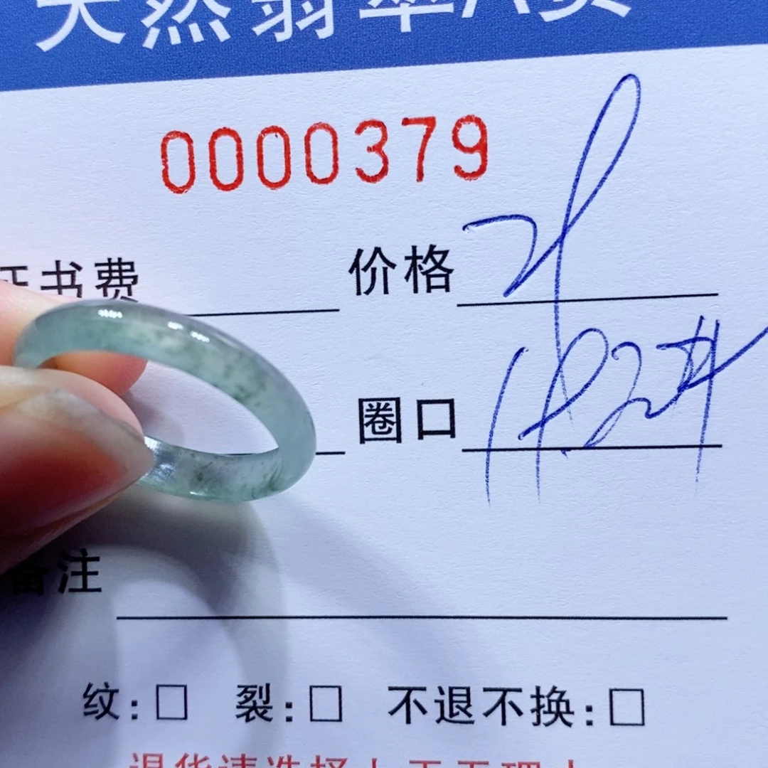 翡翠戒指未镶嵌翡翠
