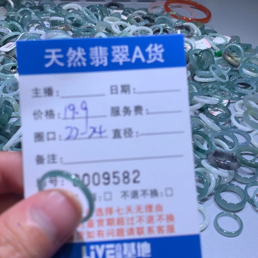 【闪购商品】翡翠戒指未镶嵌蒙****北