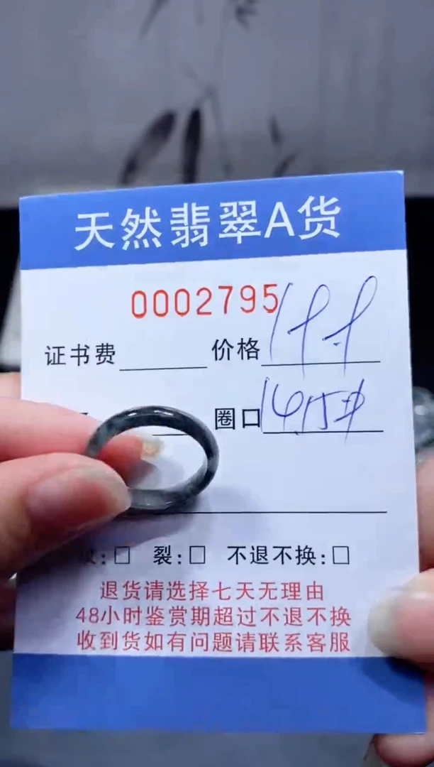【闪购商品】翡翠戒指未镶嵌00002795