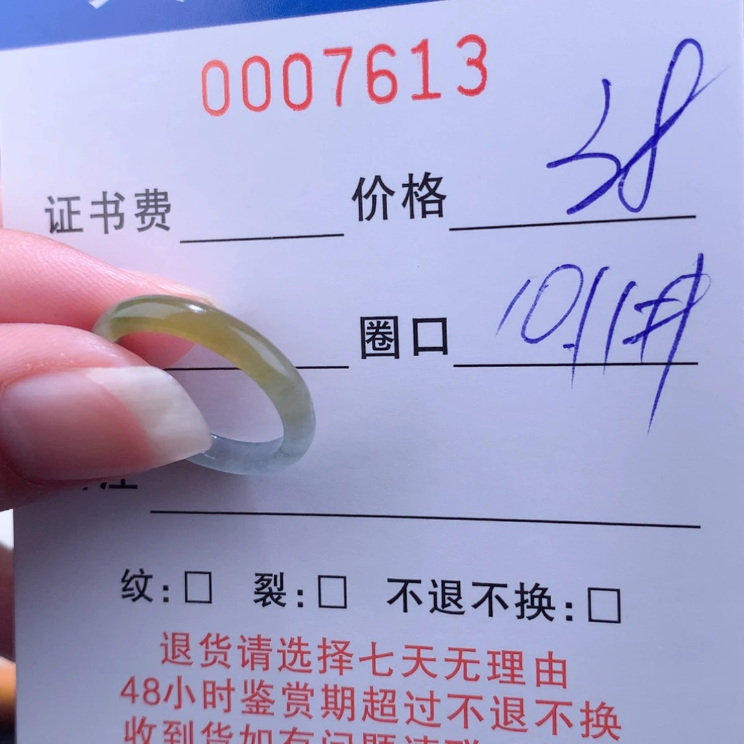 翡翠戒指未镶嵌翡翠