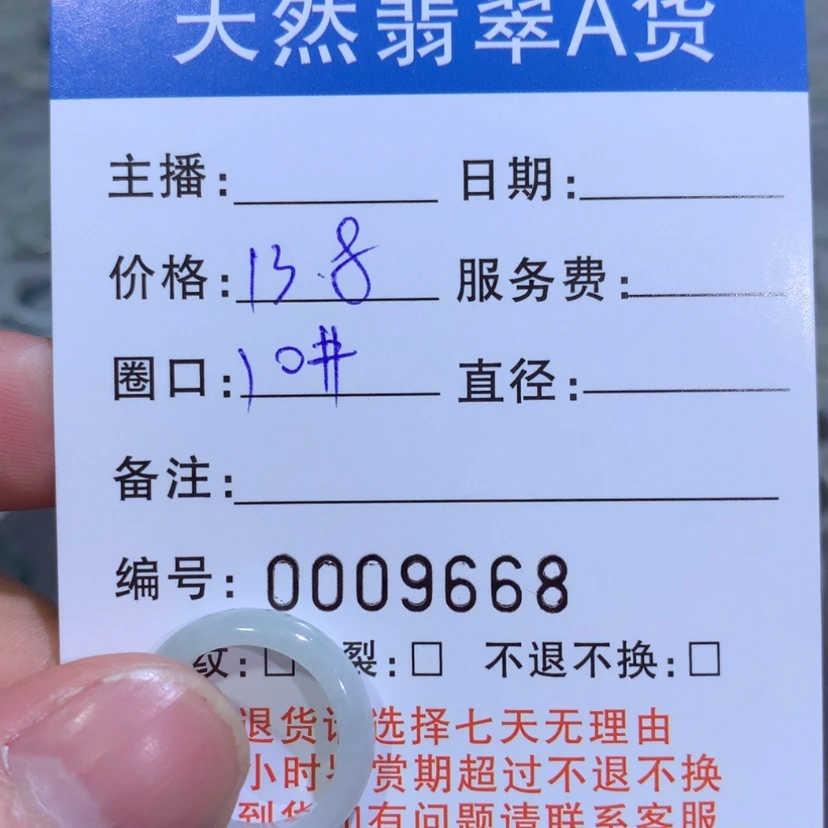 【闪购商品】翡翠戒指未镶嵌