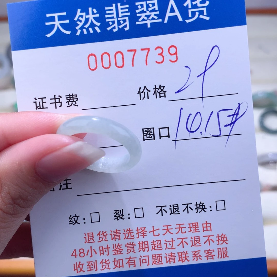 翡翠戒指未镶嵌翡翠