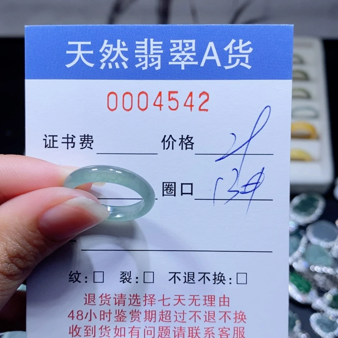 翡翠戒指未镶嵌翡翠