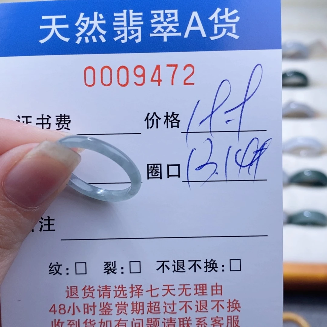 翡翠戒指未镶嵌翡翠