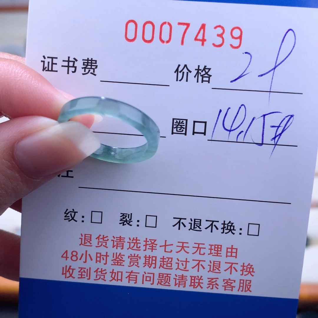 翡翠戒指未镶嵌翡翠