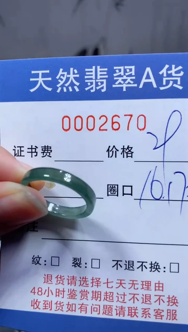 【闪购商品】翡翠戒指未镶嵌00002670