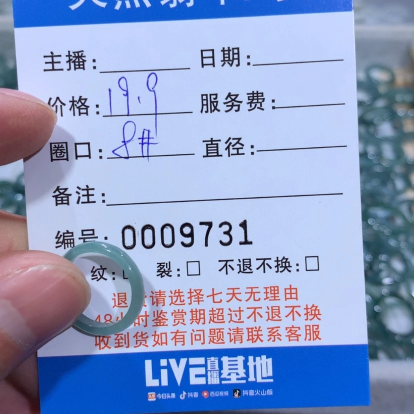 【闪购商品】翡翠戒指未镶嵌