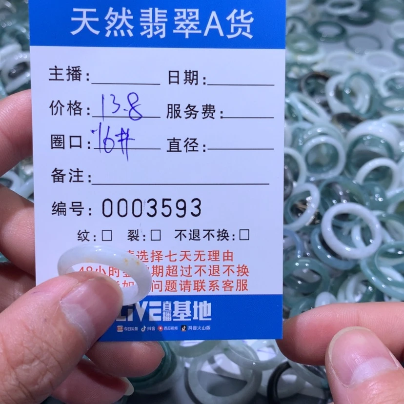 【闪购商品】翡翠戒指未镶嵌