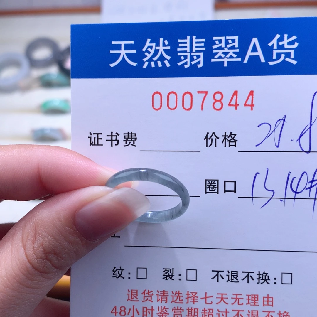 翡翠戒指未镶嵌翡翠