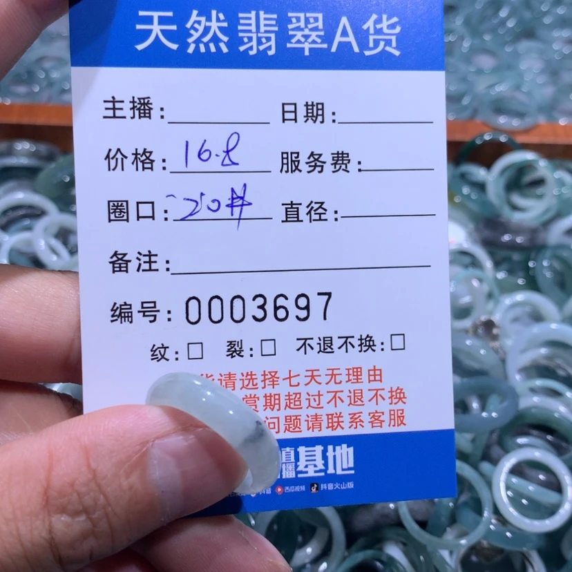 【闪购商品】翡翠戒指未镶嵌