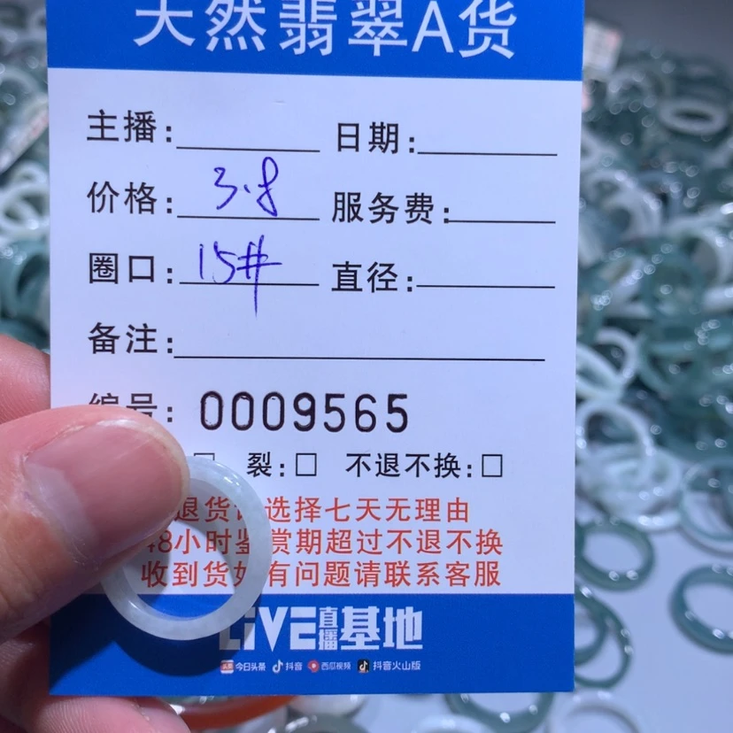 【闪购商品】翡翠戒指未镶嵌