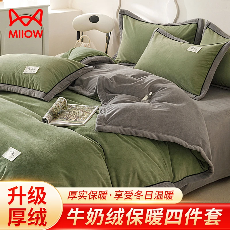 MiiOW/猫人床上用品四件套过冬套件加绒加厚冬季牛奶绒防滑防静电