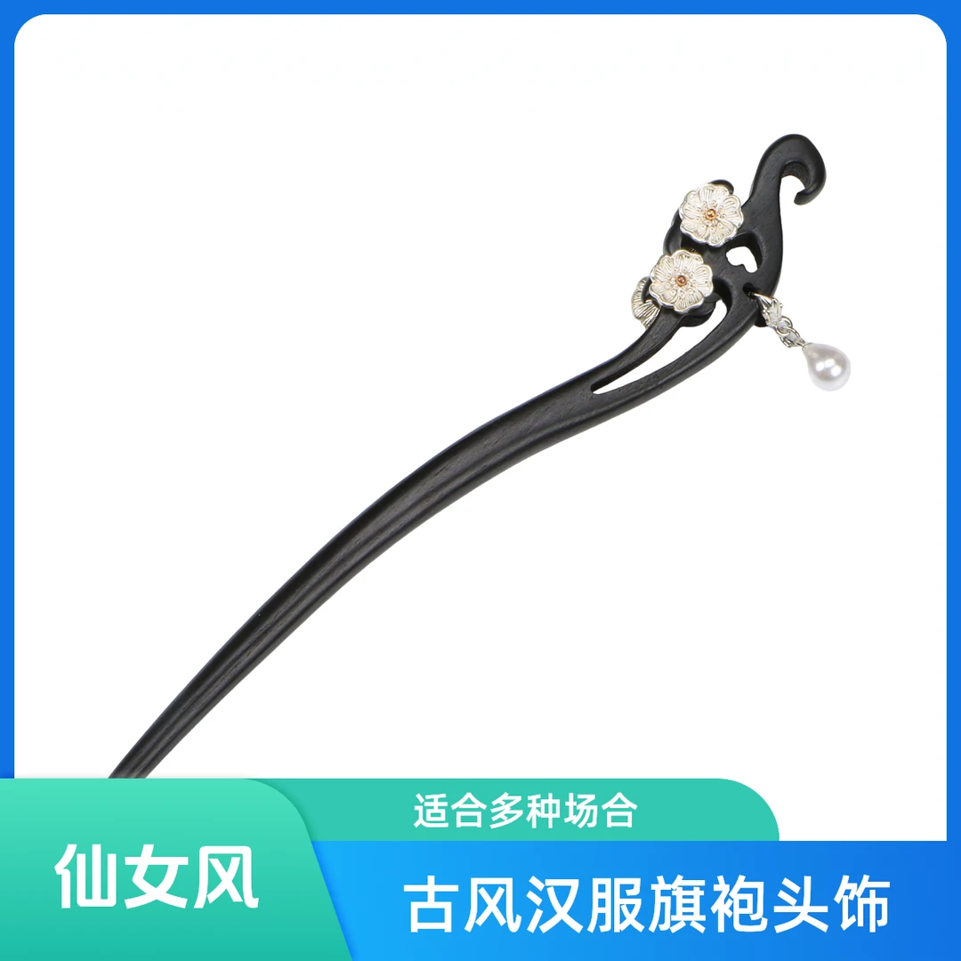 【檀木款】古风汉服旗袍头饰马面裙配饰古风檀木簪子古典木发簪