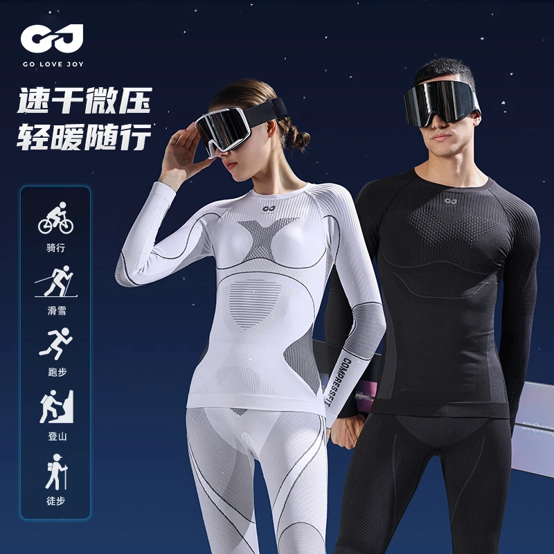 运动速干衣登山滑雪骑行跑步秋冬户外穿搭吸湿排汗男女不失温衣裤