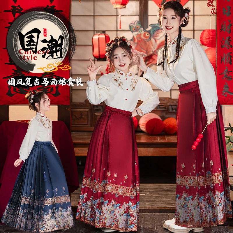女童织金马面裙套装秋冬国风亲子装加绒儿童新中式中大童汉服冬季