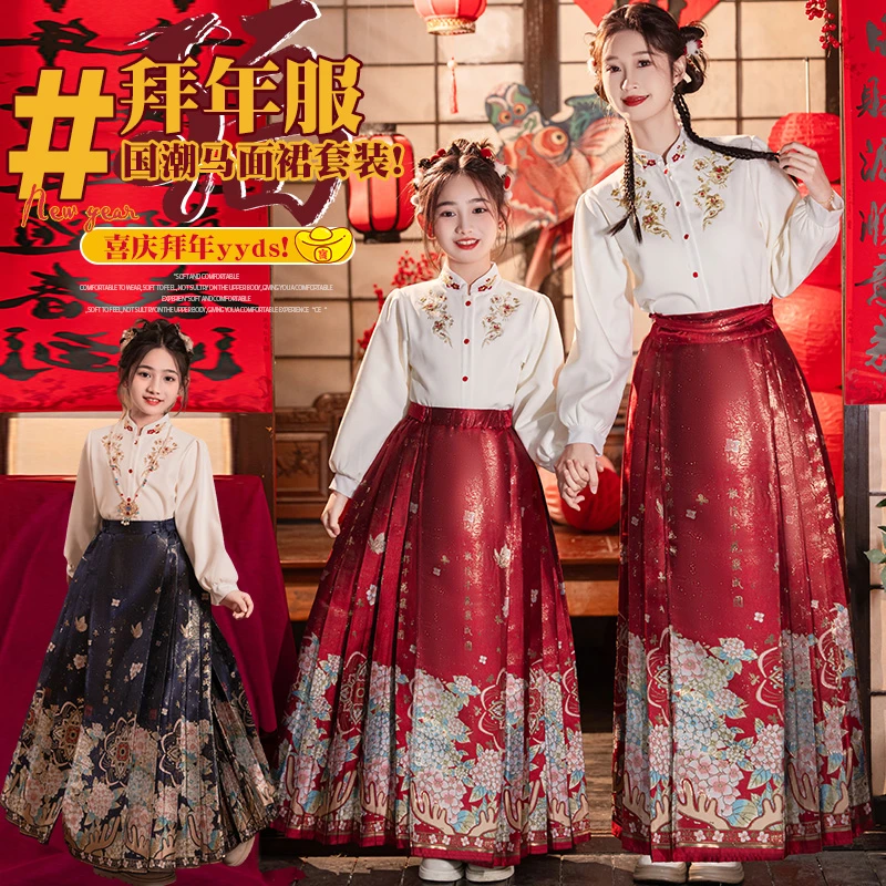 织金马面裙女童套装秋冬国风亲子装加绒儿童新中式中大童汉服冬季
