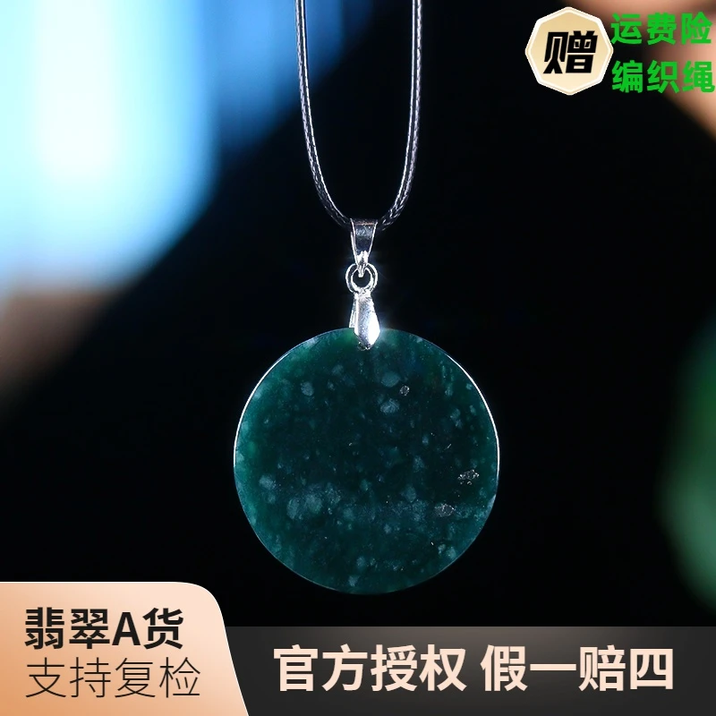 天然翡翠A货圆形无事牌精品吊坠挂件时尚气质百搭平安无事精美玉
