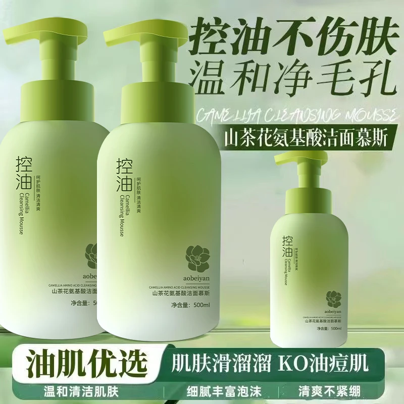 山茶花氨基酸洁面慕斯泡沫控油洗面奶油痘肌洁面乳收缩毛孔不紧绷