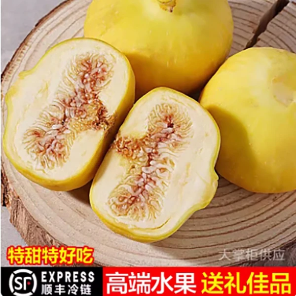 【顺丰产地直发】新疆阿图什鲜无花果树上糖包子鲜果水果特产黄皮