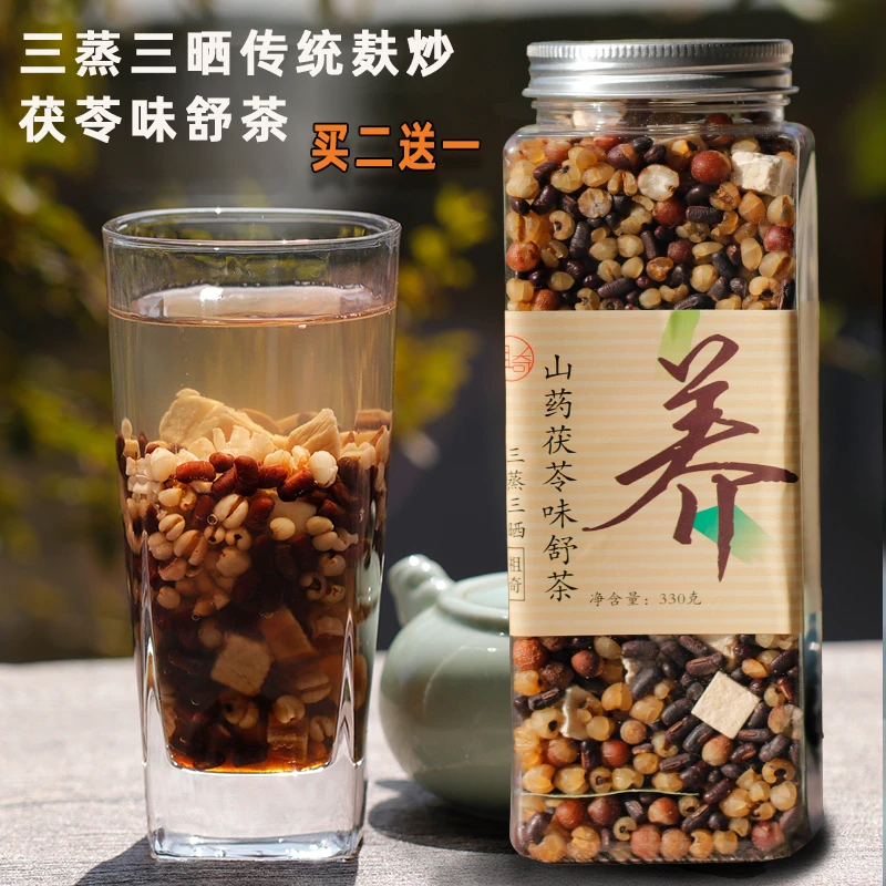 夏季福利买1送2三蒸三晒山药茯苓味舒茶湿土之年纯粮食熟茶晒翻炒