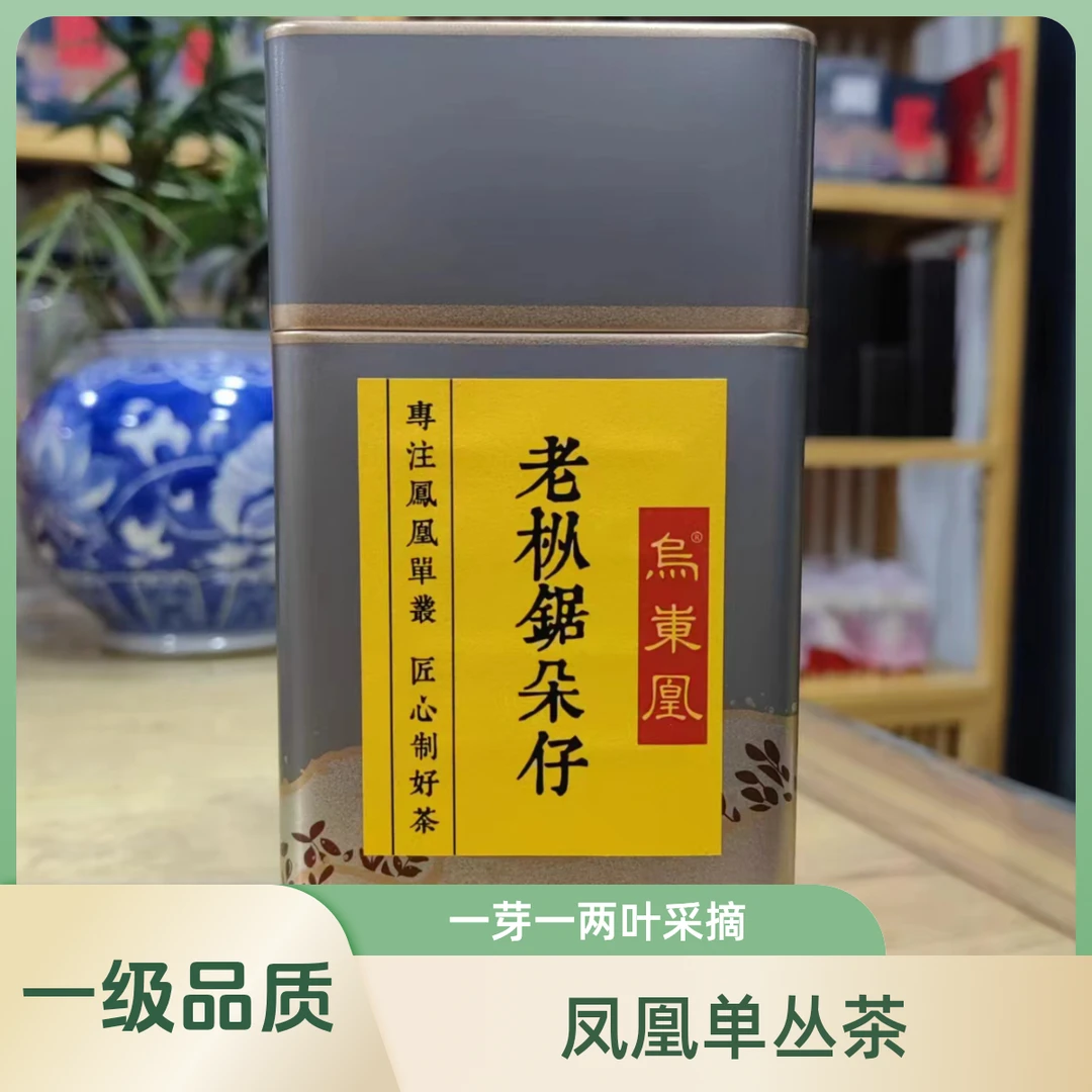 炭焙2025老枞锯朵仔中熟香杏仁香茶叶