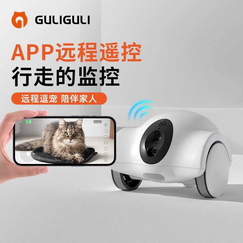 Guli/古力宠物摄像头AI智能宠物电子陪伴机器人监控夜视语音喂食