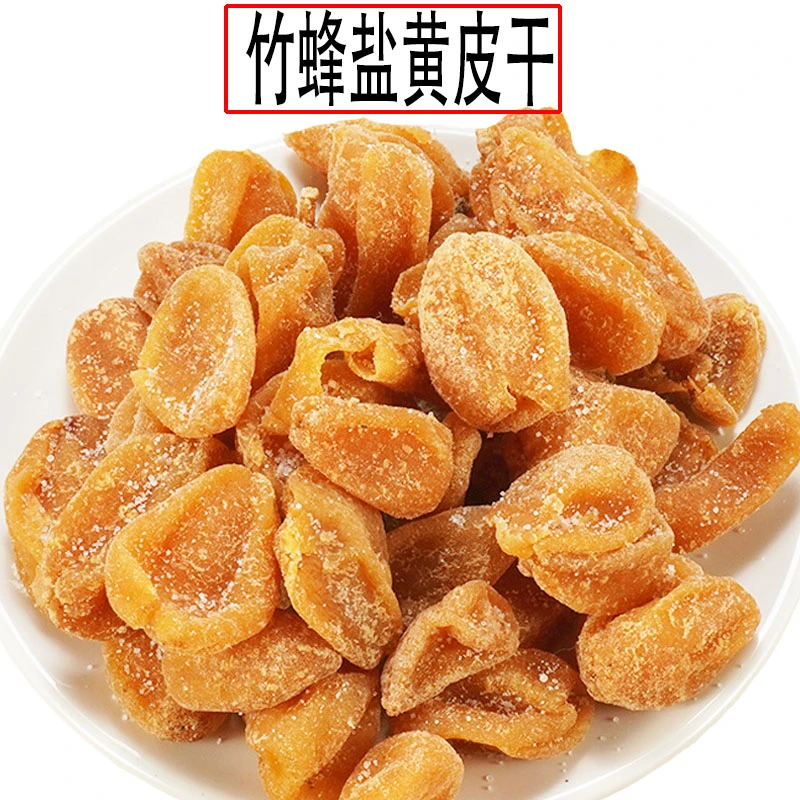 广东特产竹蜂盐黄皮干竹盐黄皮干黄皮果干咸甜味新兴凉果零食罐装