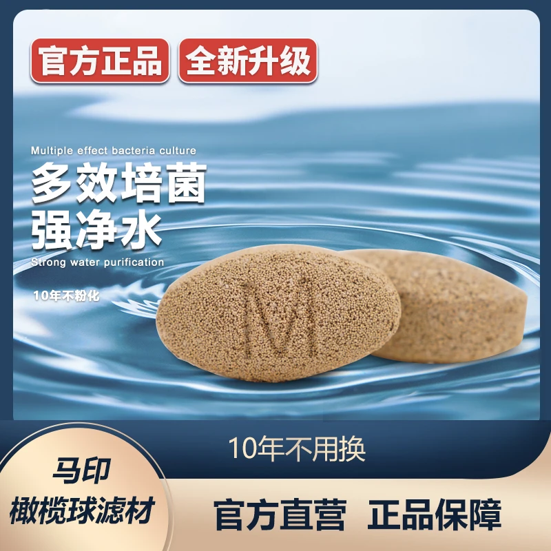 马印橄榄球鱼缸过滤滤材料纳米球陶瓷环培菌滤材鱼缸细菌屋净水