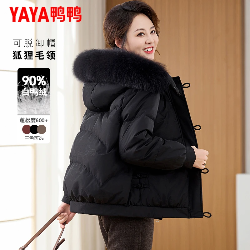 鸭鸭妈妈装羽绒服女短款2025年新款中老年女冬装时尚保暖加厚外套