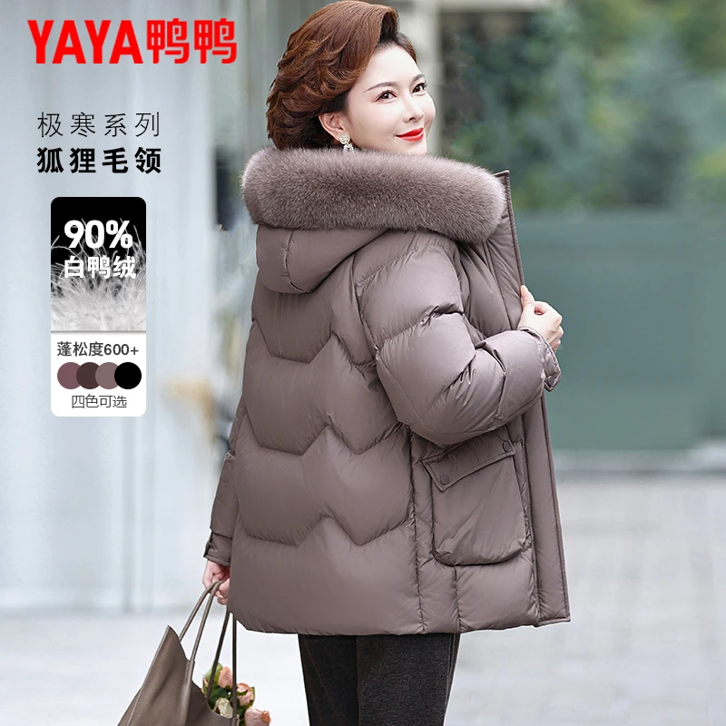 鸭鸭妈妈羽绒服女中长款2025新款洋气中老年女装冬装时尚保暖外套