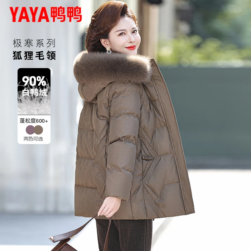 鸭鸭中年妈妈冬装洋气外套加厚款2025冬季新款气质中长款羽绒服