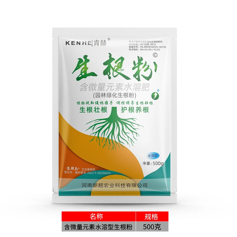 生根粉果树移栽发根植物通用扦插用发根营养生根剂生根壮苗剂树木