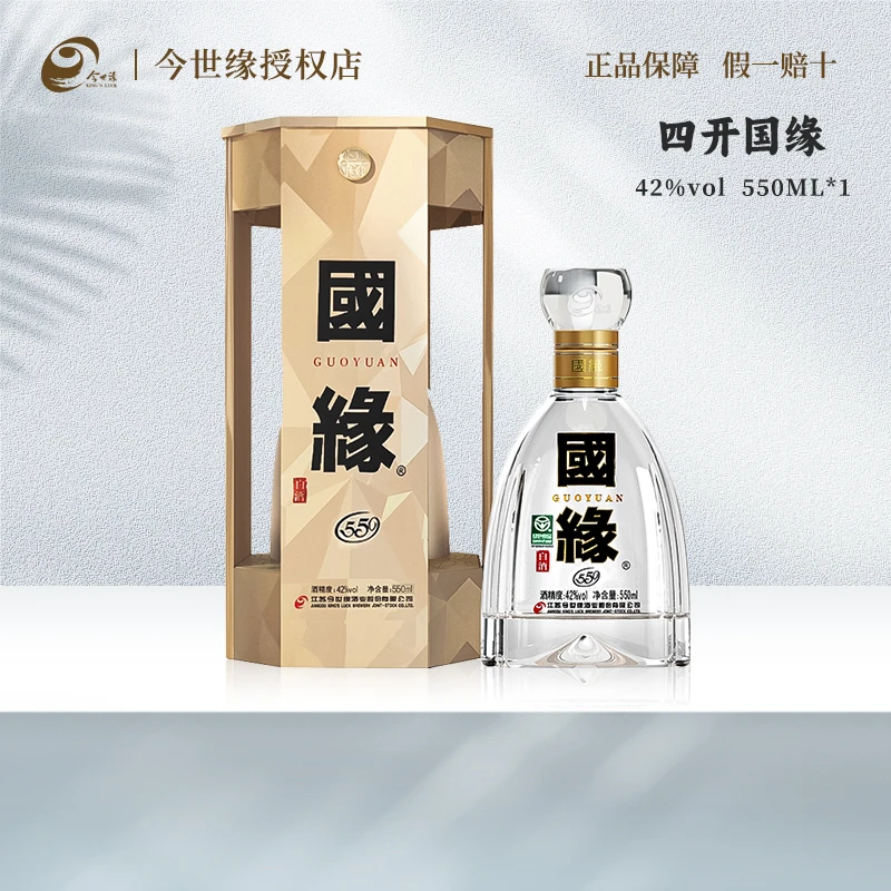 今世缘国缘四开42度550ml白酒商务婚礼宴请浓香型【酒水节补贴】